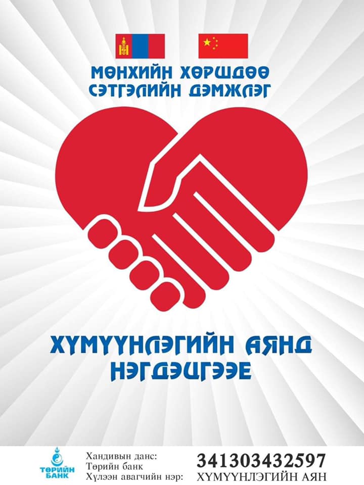 handiw-ayan-coronavirus-wuhan