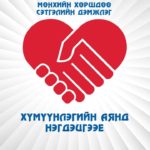 handiw-ayan-coronavirus-wuhan