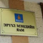 medeelel-eruul-mendiin-yam-coronavirus