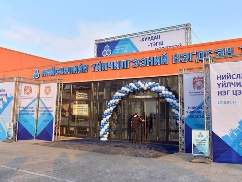 neg-tsegiin-uilchilgee