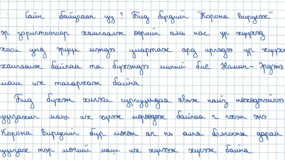 nomin-zahia-coronavirus
