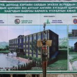 805-angi-dotoodiin-tsereg