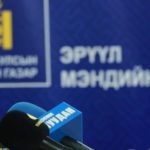 eruul-mendiin-yam-medeelel-tsag