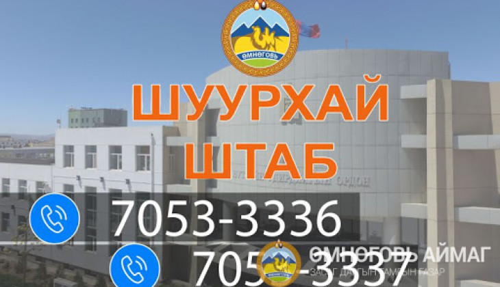 shuurhai-shtab