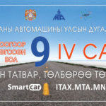 teewriin-heregsliin-tatwar