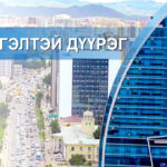 chingeltei-duureg-hol-horio-2020-01