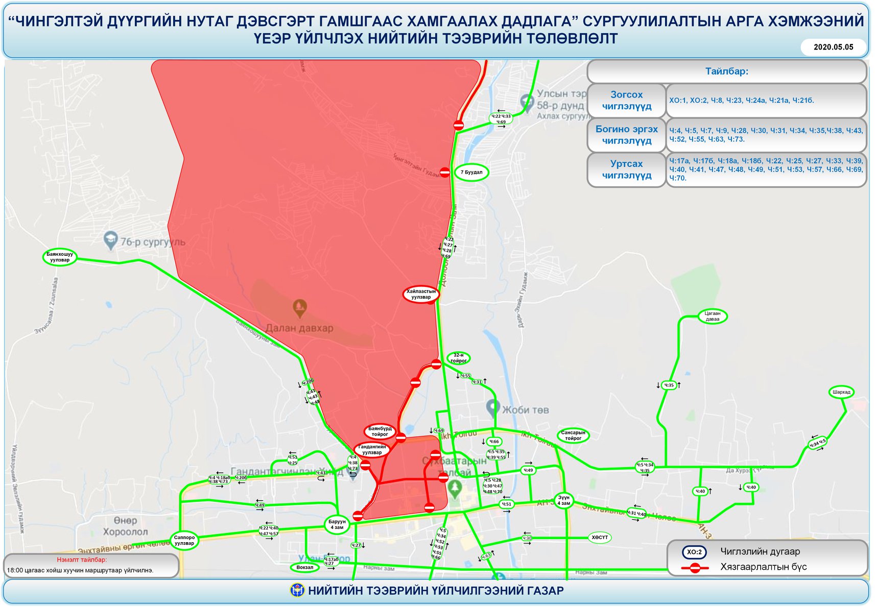 chingeltei-duureg-hol-horio-niitiin-teewer-chiglel