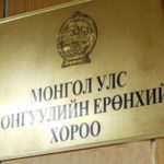 songuuliin-eronhii-horoo-2020