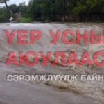 Онон, Туул голын усны түвшин 10-20 см нэмэгдэх төлөвтэй байна