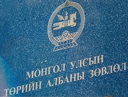MOngol-ulsiin-toriin-albanii-zowlol-2020
