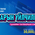 e-barimt-sugalaa