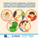 garaa-ugaah-covid-19-05