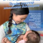 hohoor-hoolloh-odor-2020