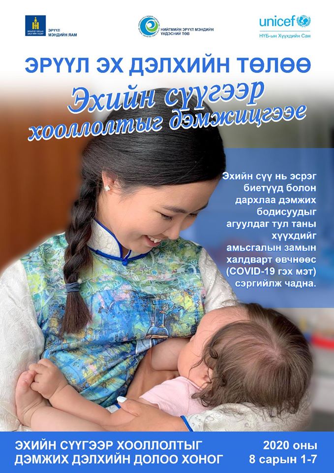 hohoor-hoolloh-odor-2020