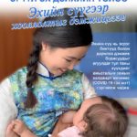 hohoor-hoolloh-odor-2020