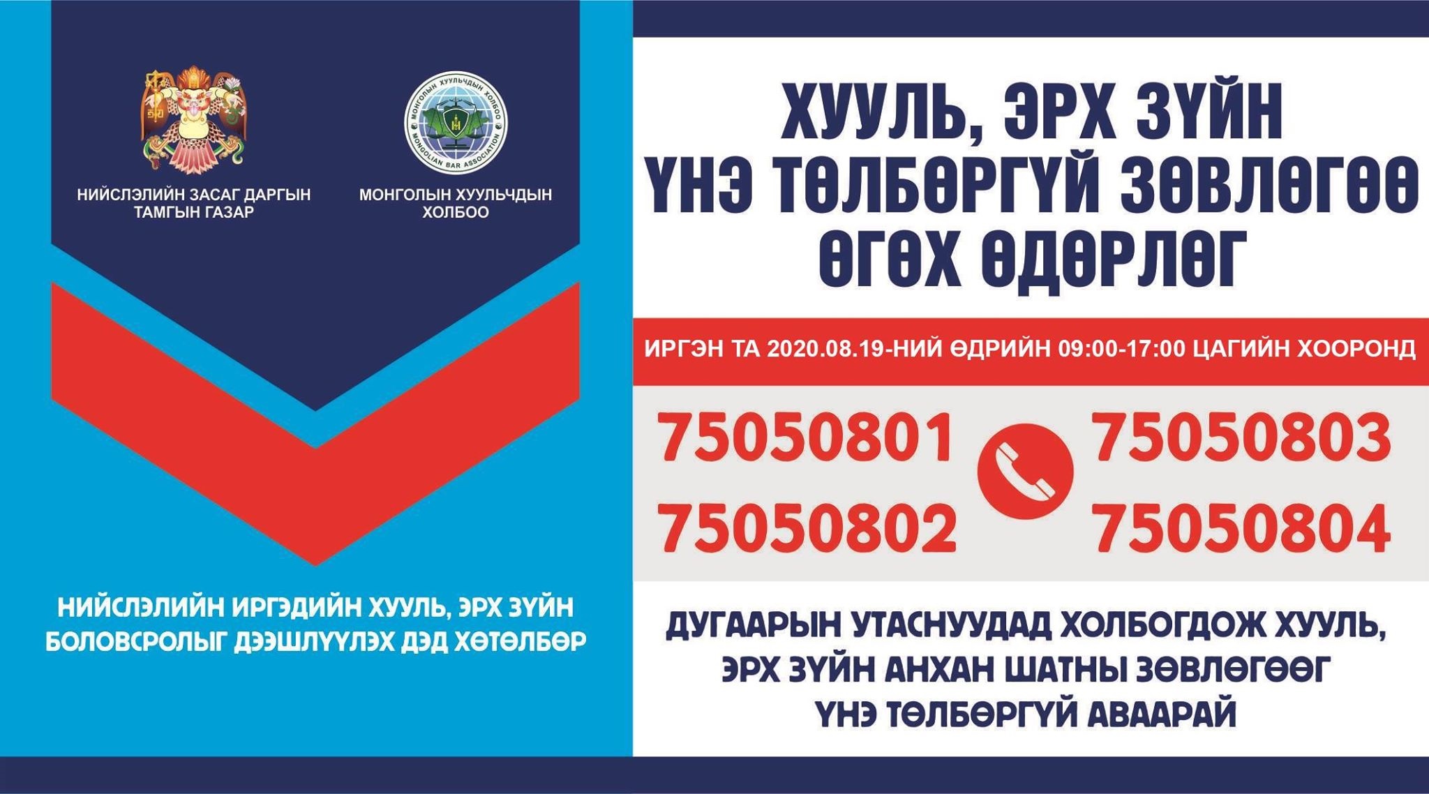 huuliin-zowlogoo-ogoh