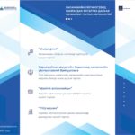 niigmiin-hamgaalliin-yam