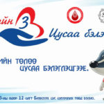 tsus-belegleh-odor-2020