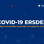 covid-19-ersdel