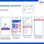 covid-19-vaccine-gerchilgee