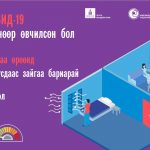 haldwar-geriin-emchilgee